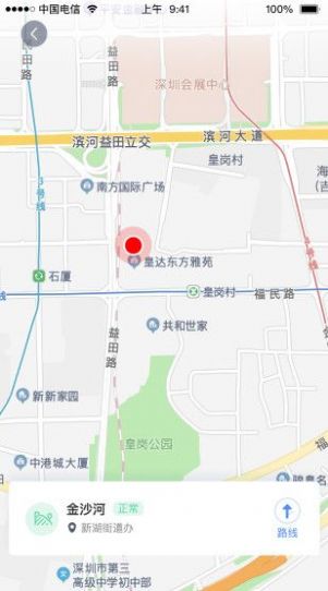 安泰实时风险评估app官方下载 v2.3.0