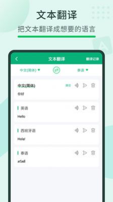 随手翻译宝app最新版下载 v3.56.1