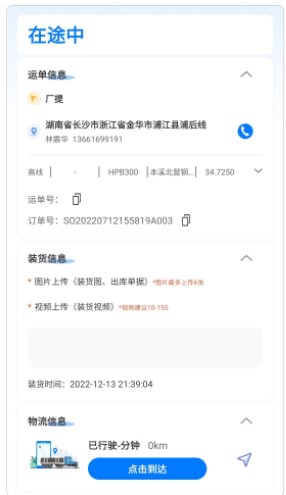 显现云签收app手机版下载 v1.0