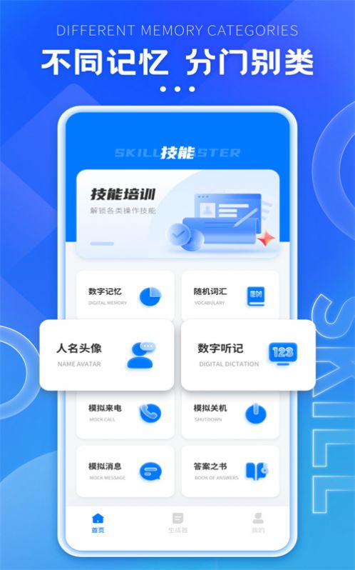 格子间记忆app手机版下载 v1.0.0