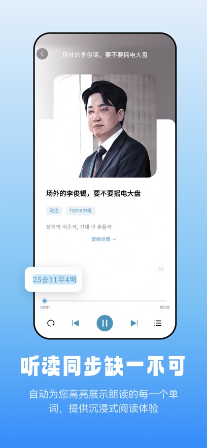 莱特韩语阅读听力app 1.0.3