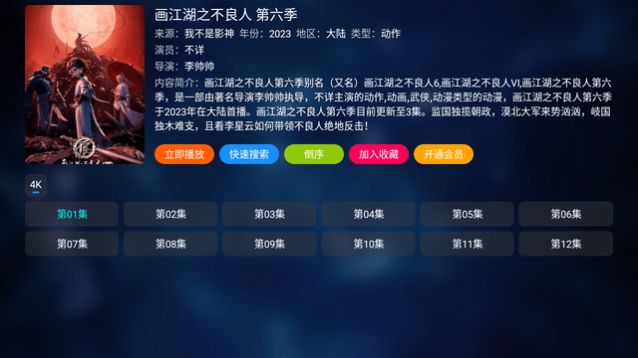 影神TV追剧软件官方版下载 v2.1.230521