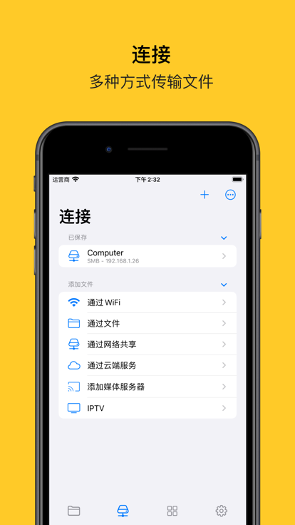 fileball播放器tv版 ios下载图片1