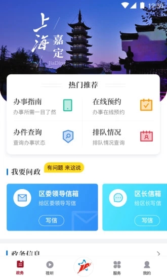 上海嘉定app紫藤园线上 v3.1.6