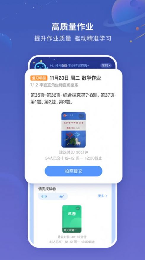 灵启智慧作业手机版app 1.4.0