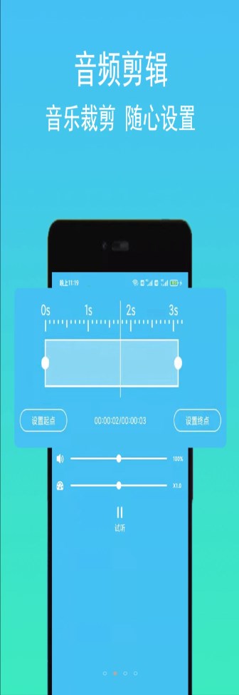 音频音乐提取app软件手机版 v1.0.2