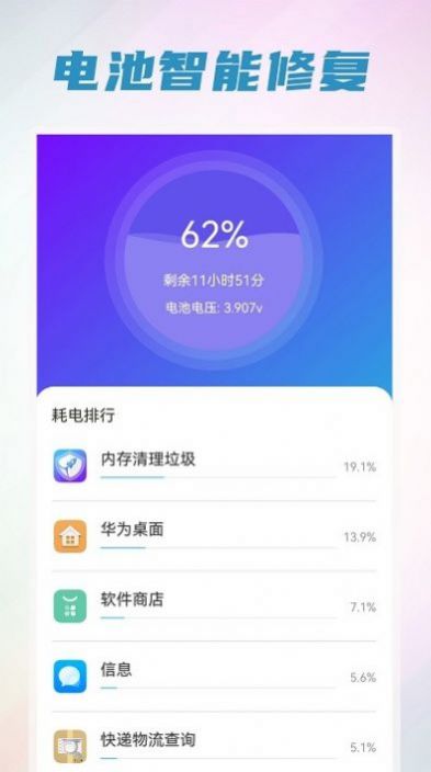 手机清理管家王app官方下载 v1.0