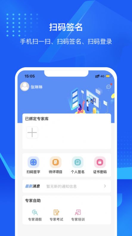 互连专家版app官方下载 v1.2.5