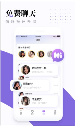 糖呗视频约会相亲平台app官方下载 v1.0