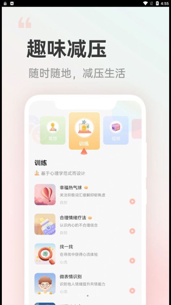 小晴同学聊天机器人APP免费下载图片1