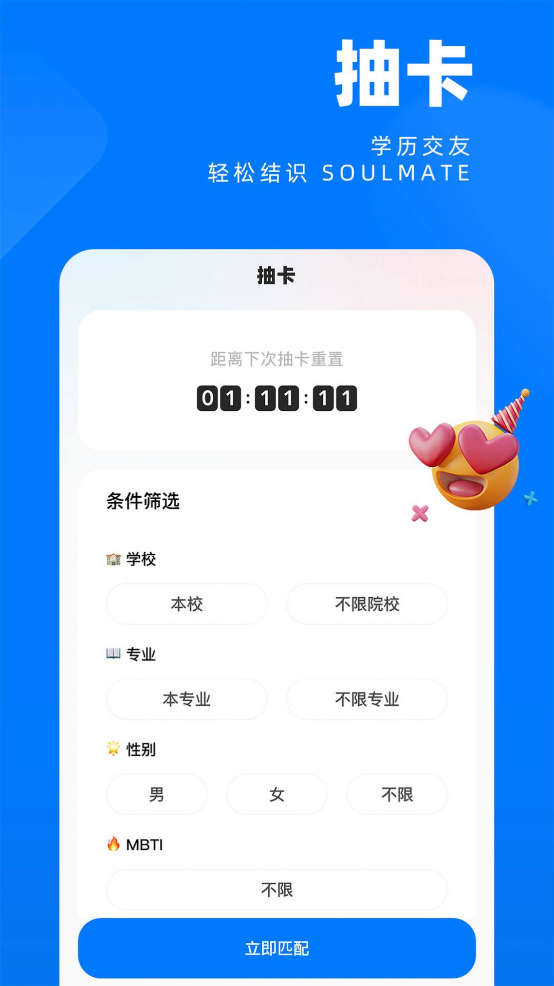 SCHOOL 社区app官方下载图片2