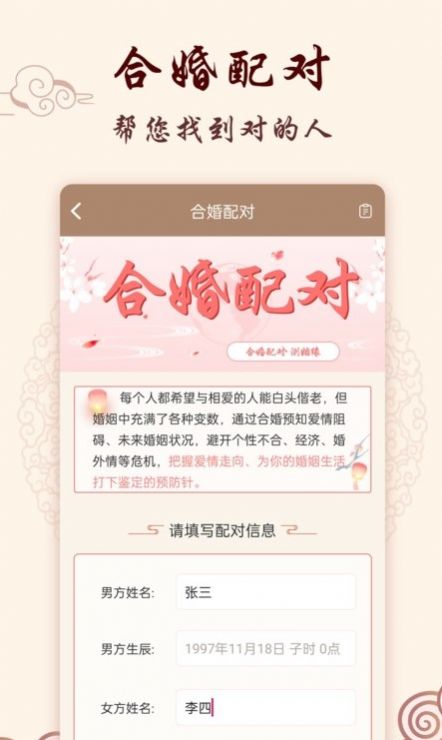 星座运势占卜软件app手机版下载 v3.0.1