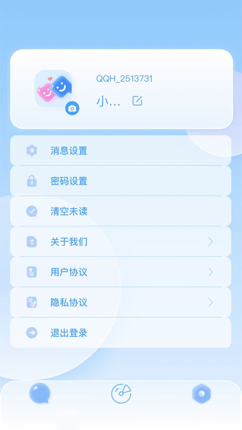 QIAOQIAO倾诉聊天软件app下载 v1.0