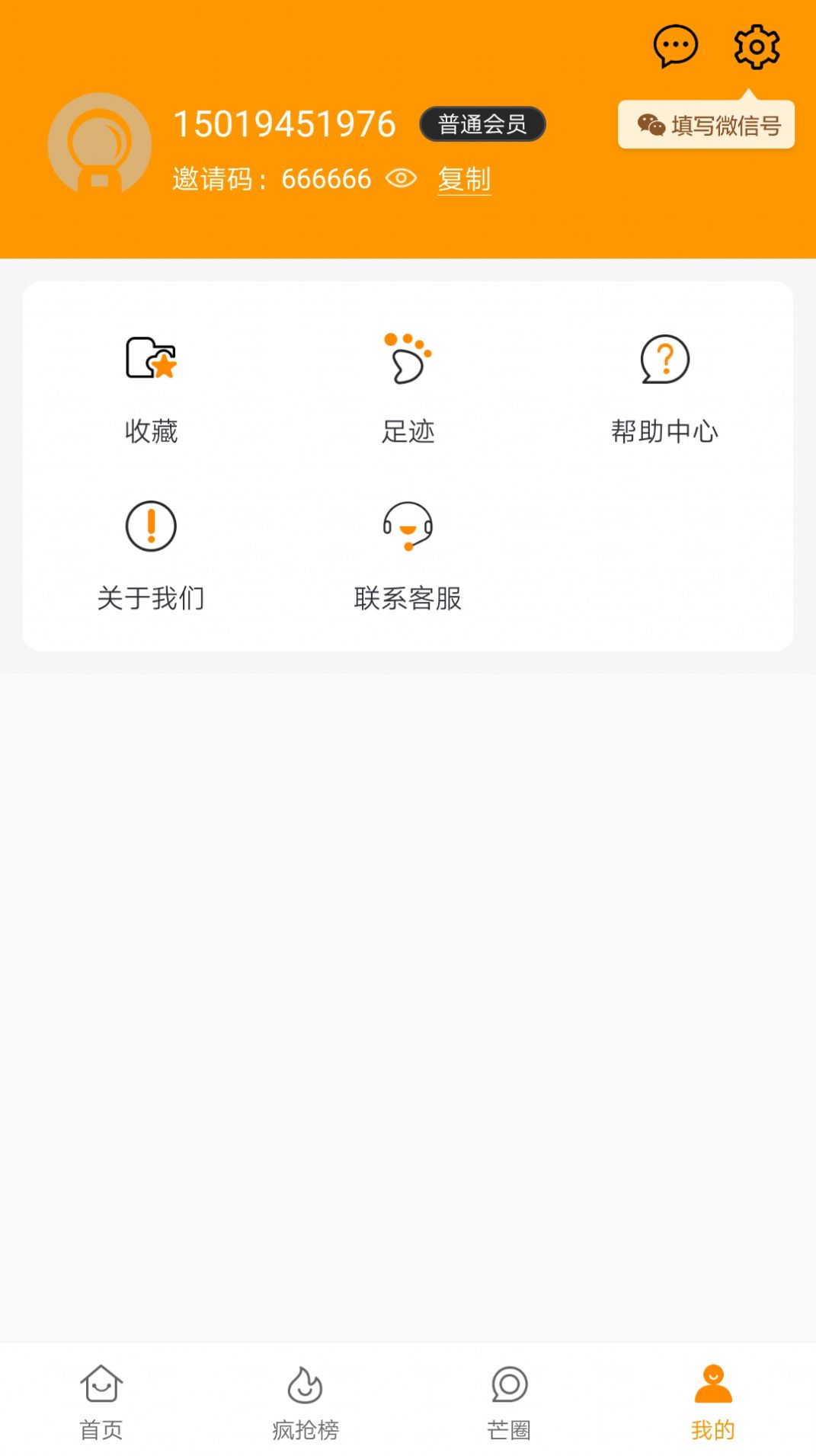 芒玩app软件官方下载 v1.0.0