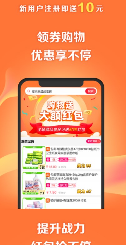 抢啊红包版app下载 v1.0.3