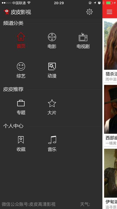 皮皮影音播放器app官网下载手机版 v4.0.0