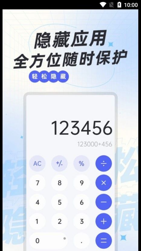 应用隐藏神器苹果手机版免root下载安装app v1.0.0