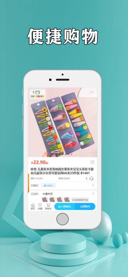 果香优选app购物最新版 v1.0