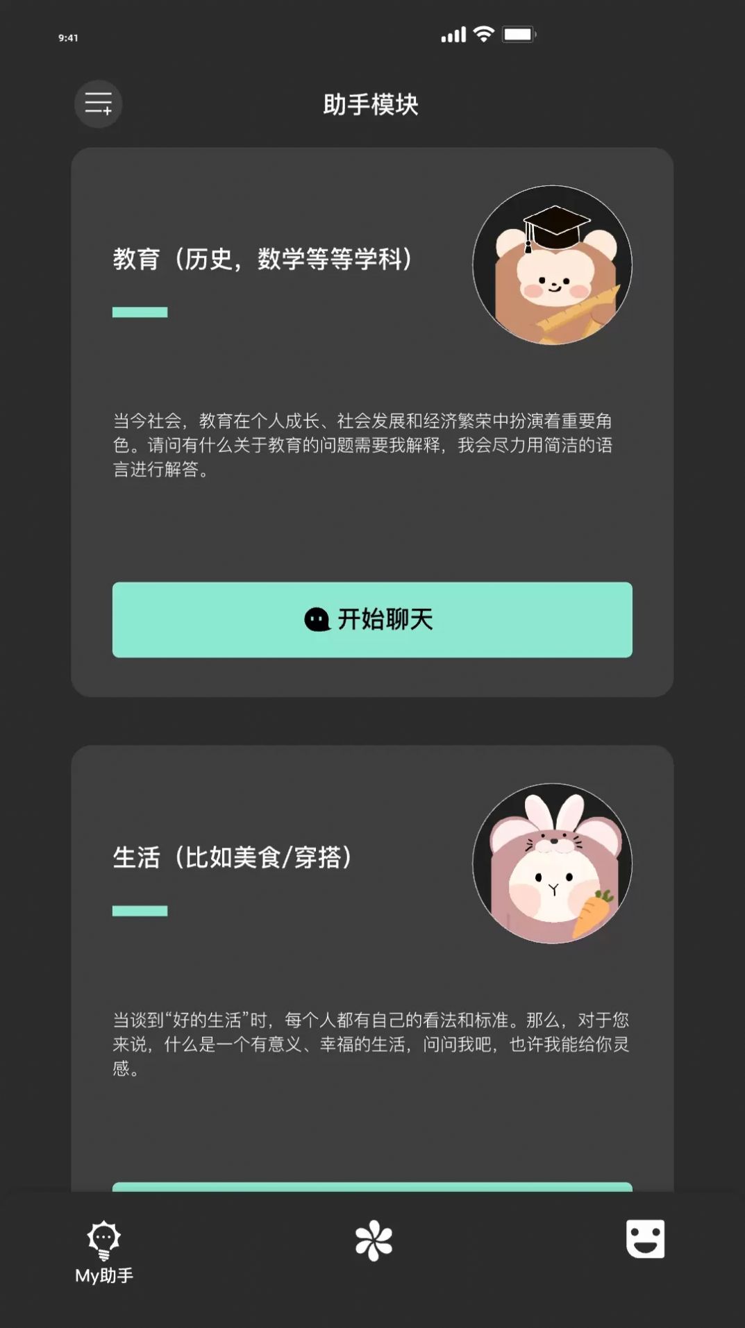 My助手app手机版下载 v1.0.0