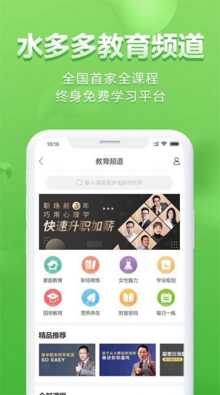 水多多app官方下载苹果 v1.0