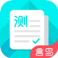 普通话测试言鸟app官方版 v5.9.5