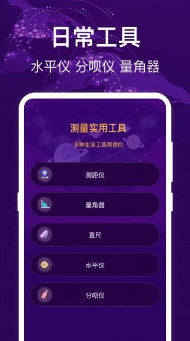 hd指南针软件app下载 v3.1.7