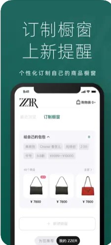 只二ZZER - 正品奢侈品二手平台官方app最新版下载图片1