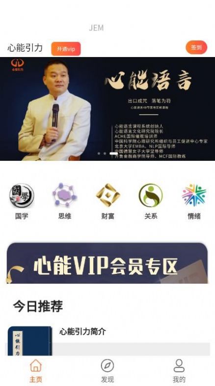 心能引力app官方下载 v1.1.3