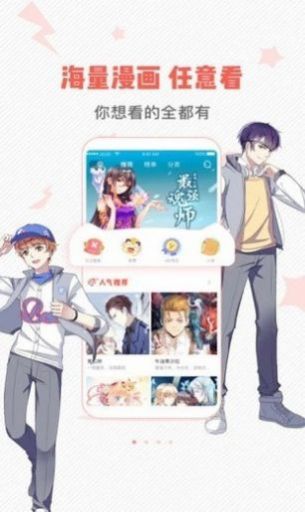 虫虫动漫免费漫画最新版app下载 v1.0.1