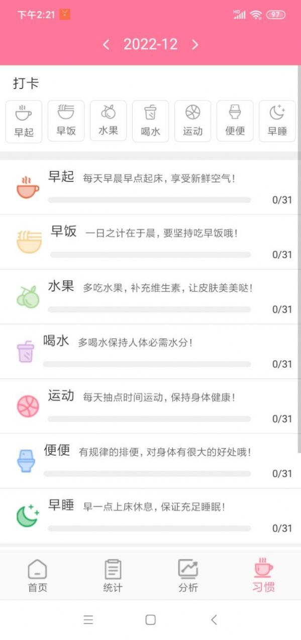 女生亿记记录月经app手机版下载 v1.0