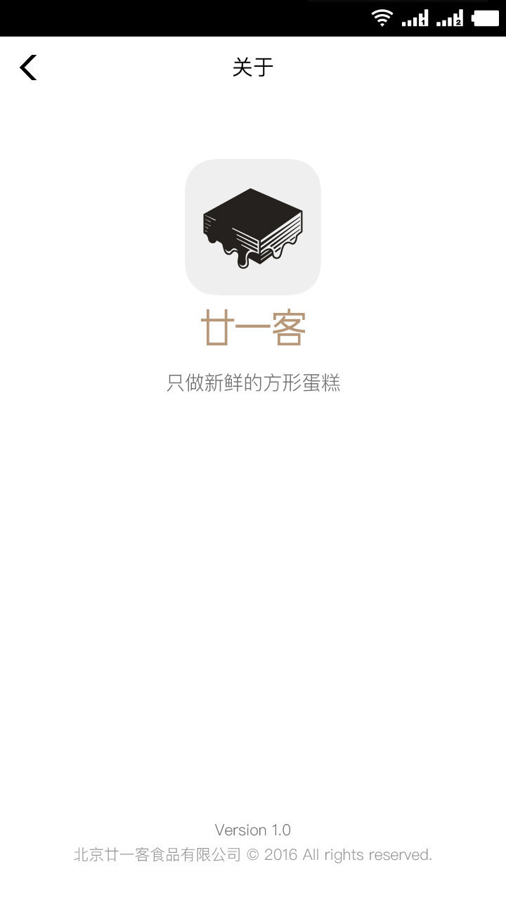 21cake蛋糕订购官网版手机app下载 v3.6.2