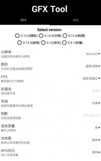 画质怪兽免费手机版软件下载 v2.2.1