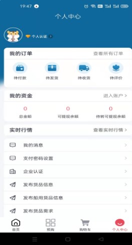 耕海牧渔供应链app官方下载 v1.0