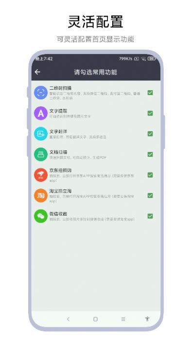 全能扫一扫软件下载安装 v1.0.1