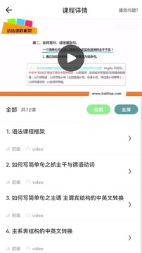 365天英语口语app官方版下载 v7.1