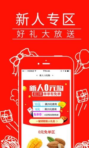 爱拼团团购下载手机版app v1.7.16