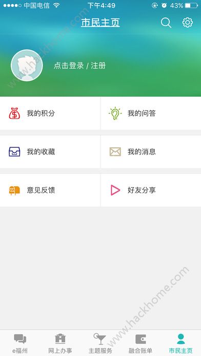 e福州平安管家官网app下载安装 v6.8.1