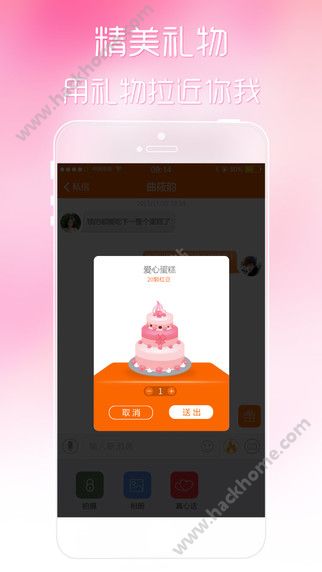 陌约软件app手机版 v1.2.5