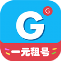 GG租号平台官网app下载 v5.5.4