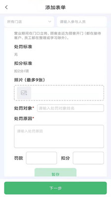 万星英博网络门店管理app手机版下载 v1.0