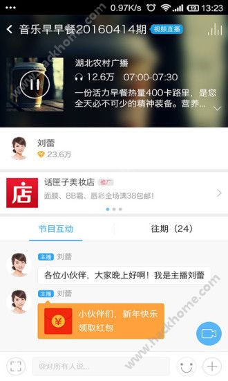 九头鸟FM下载手机版app v5.13.7