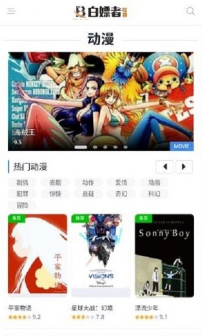 白嫖者联盟app免费下载官方最新版图片1