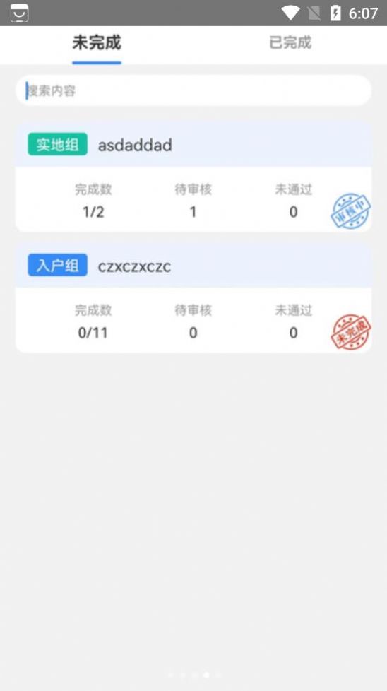 创文通企业服务app官方下载 v1.0.1