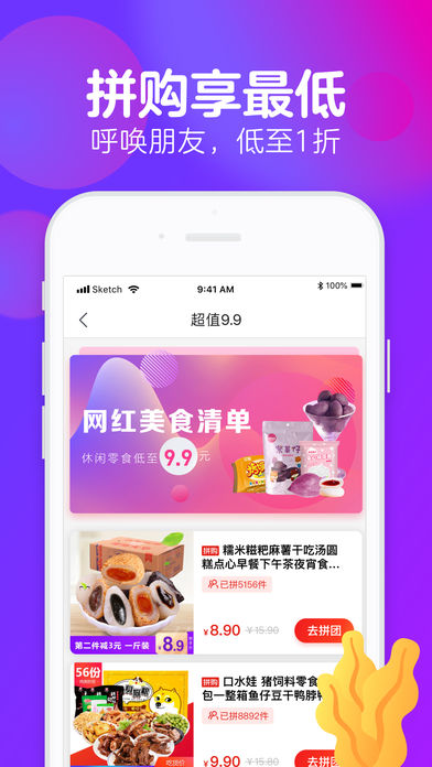 闪盈惠购app软件官方下载 v1.7.4