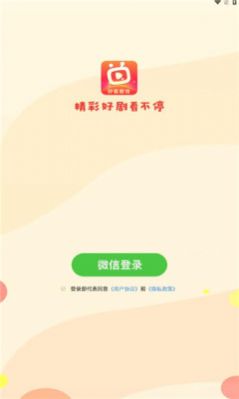 好看剧场免费版app下载 v1.0.1