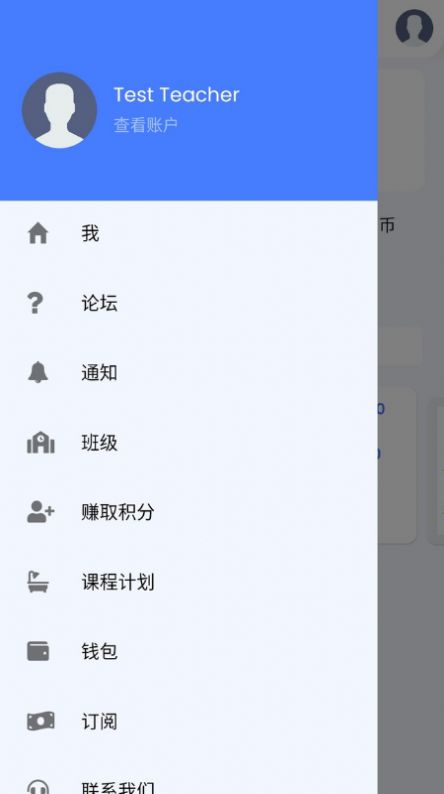 完美功课学习平台app官方下载 v1.5