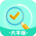 智慧大字版app免费版下载 v1.0.0