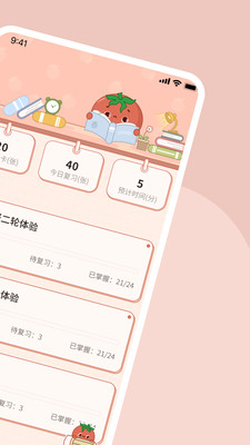 番茄记忆卡app免费版下载 v1.0.1