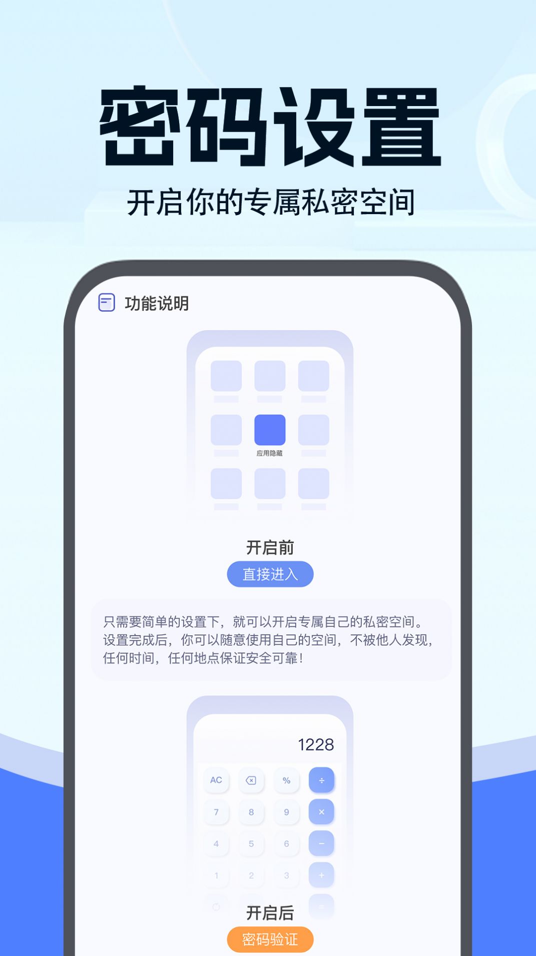 小微分身大师app手机版下载图片4