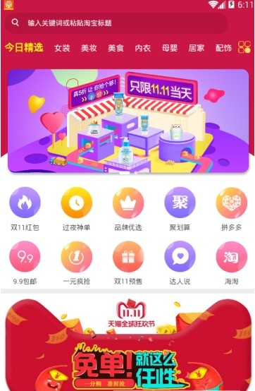 三好优品官方app下载手机版 v7.0.63